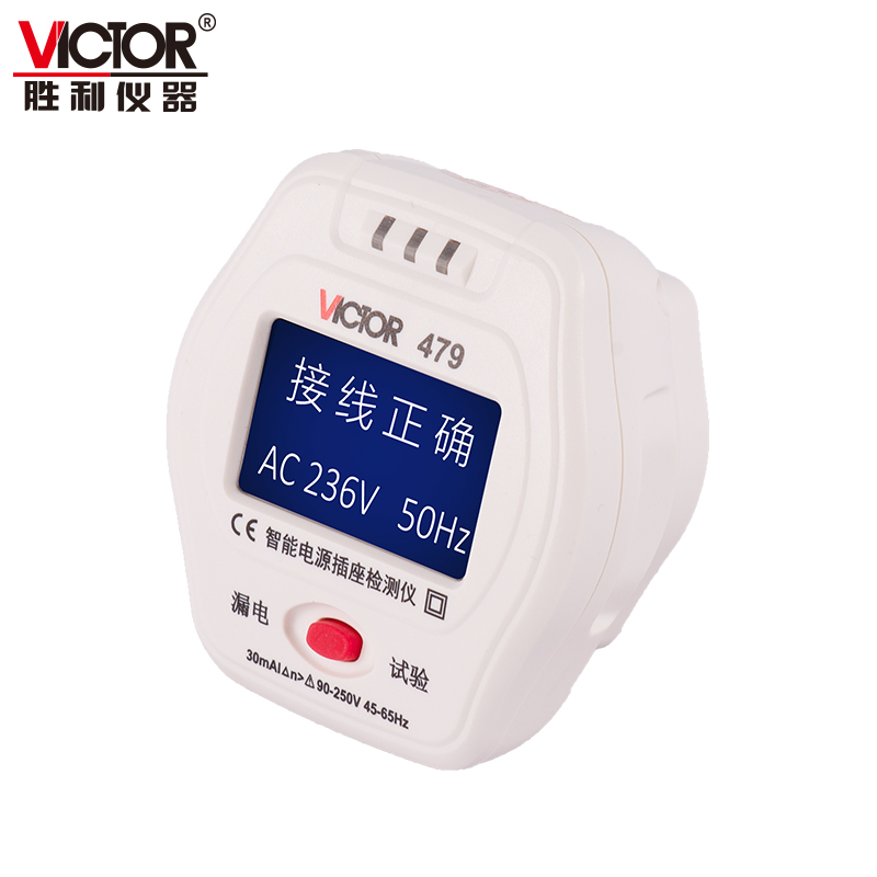 VICTOR 479插座測試儀