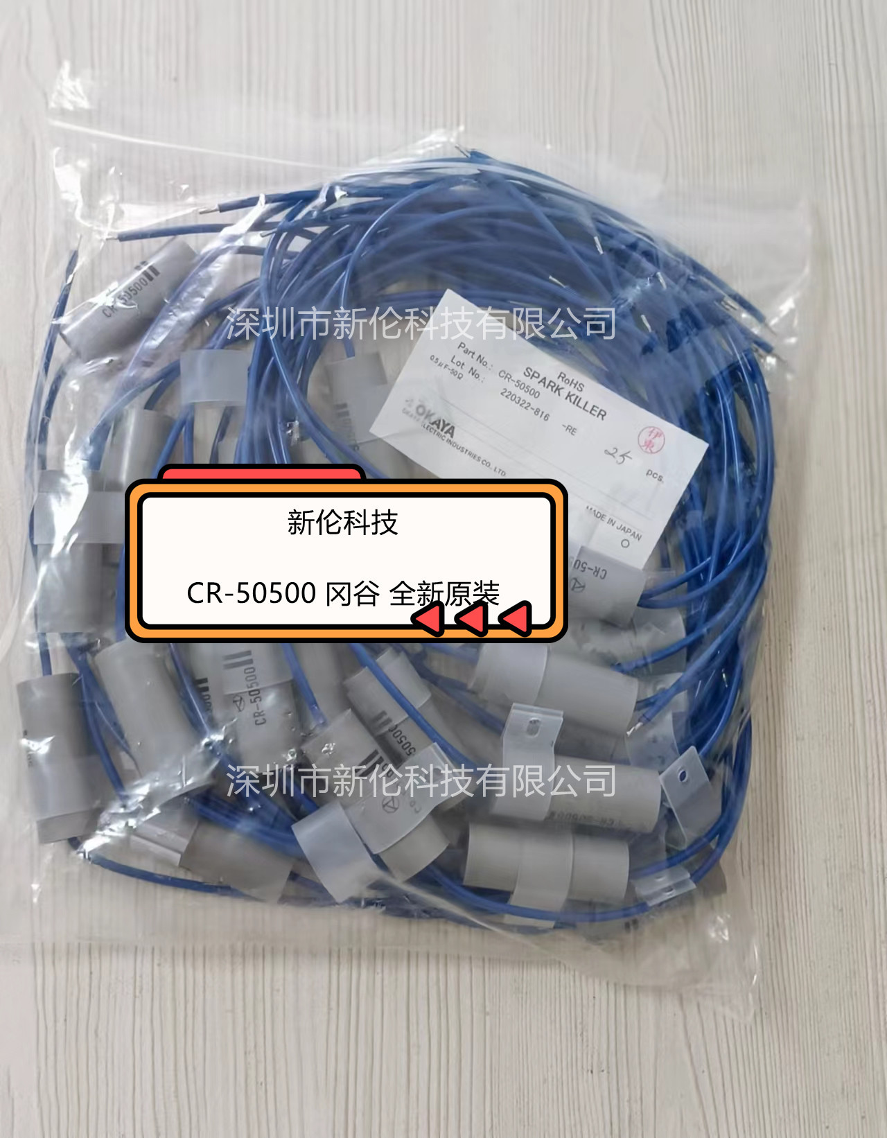 日本岡谷OKAYACR-50500日濾波電容CR-50500現(xiàn)貨銷售