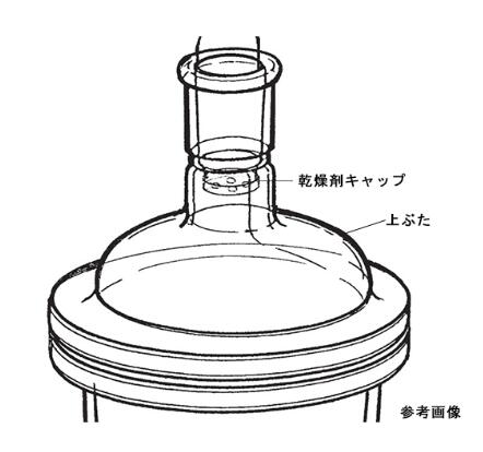 乾燥剤蓋