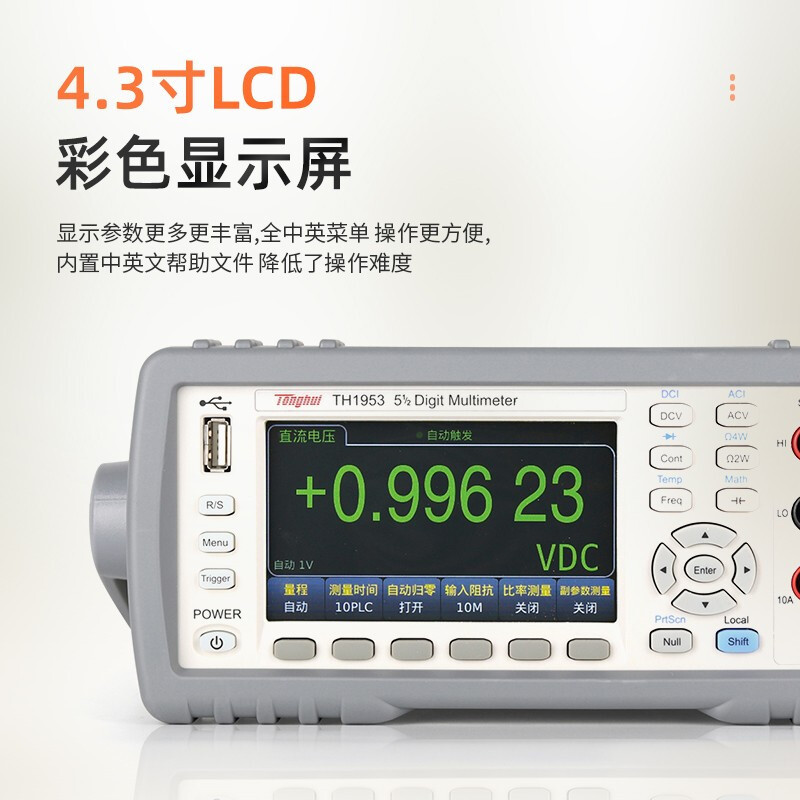 高精度臺式數(shù)字多用表萬用表