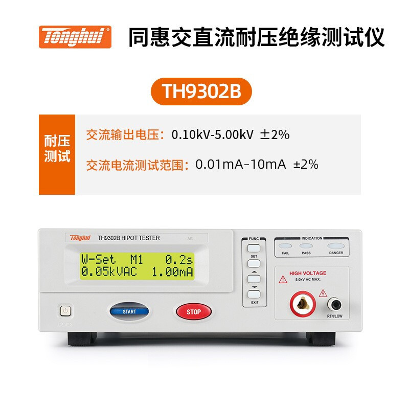 Tonghui同惠 程控交直流耐壓絕緣儀 B耐壓儀 可編程