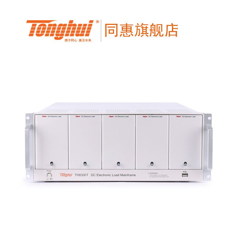 同惠（Tonghui）TH8300T系列直流電子負載 