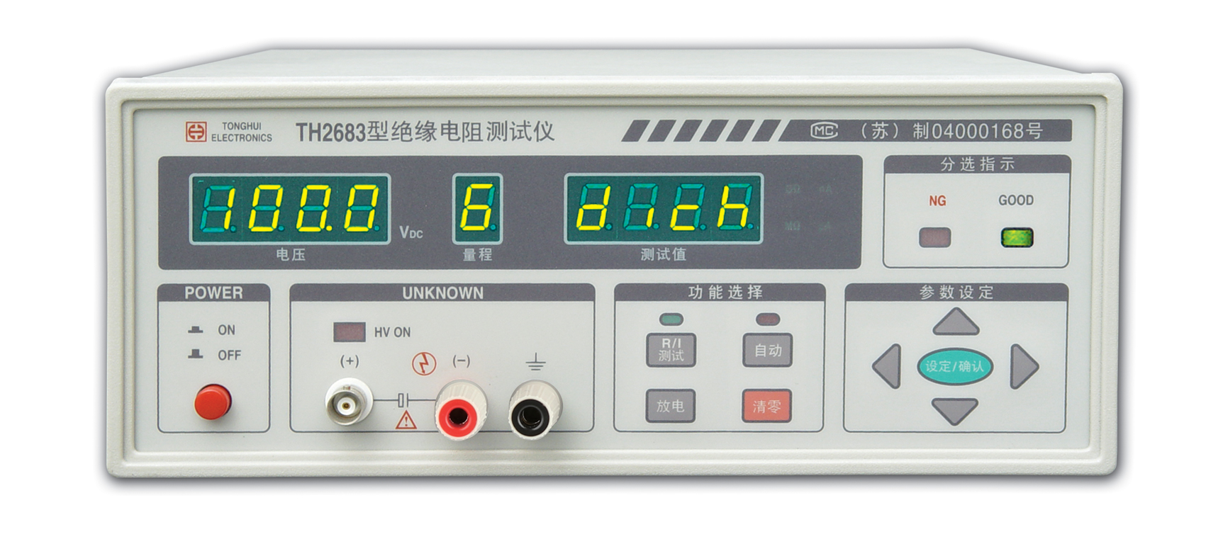 同惠TH2683 (EOL) 絕緣電阻測(cè)試儀