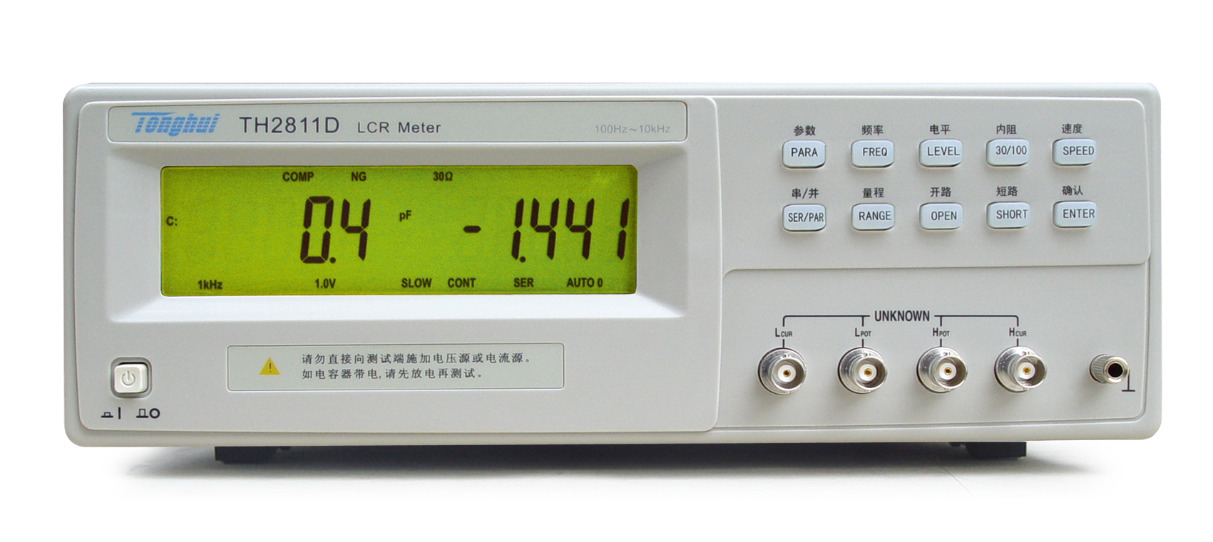 同惠TH2811D LCR數(shù)字電橋